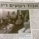 Illustration for article titled Hasidic Newspaper Explains Why It Airbrushed Out Hillary Clinton
